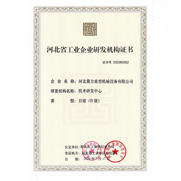 �ӱ�ʡ��ҵ��ҵ�з�����֤��