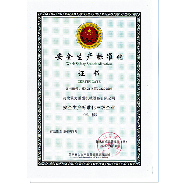 ��ȫ������׼��֤��