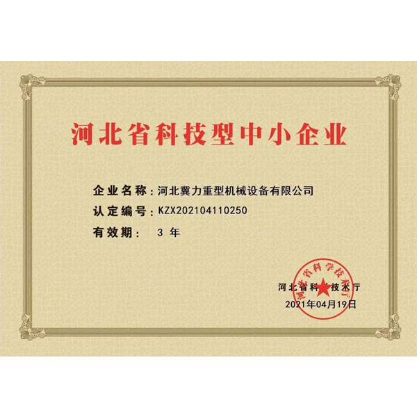 �ӱ�ʡ�Ƽ�����С��ҵ